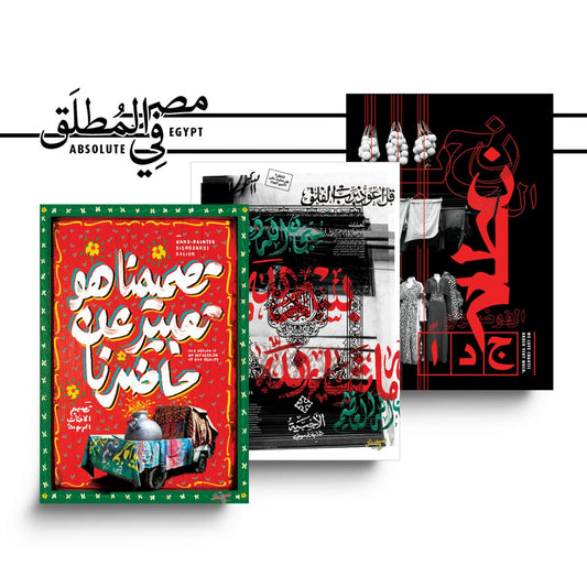 Absolute Egypt: Visual Culture of Egypt
