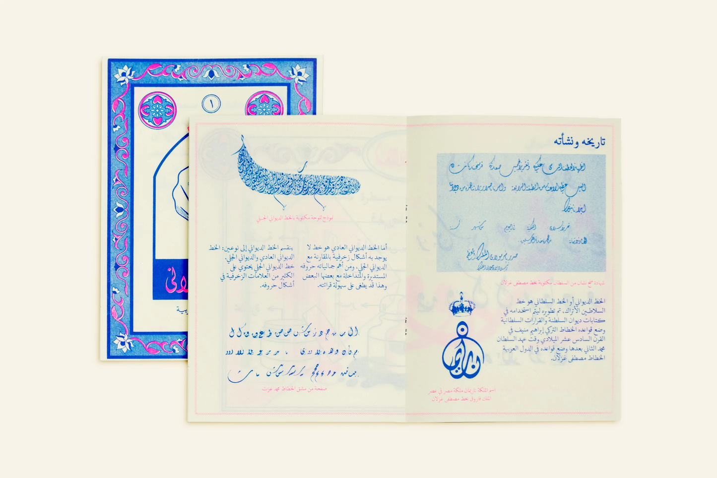 Arabic Calligraphy Series: diwany