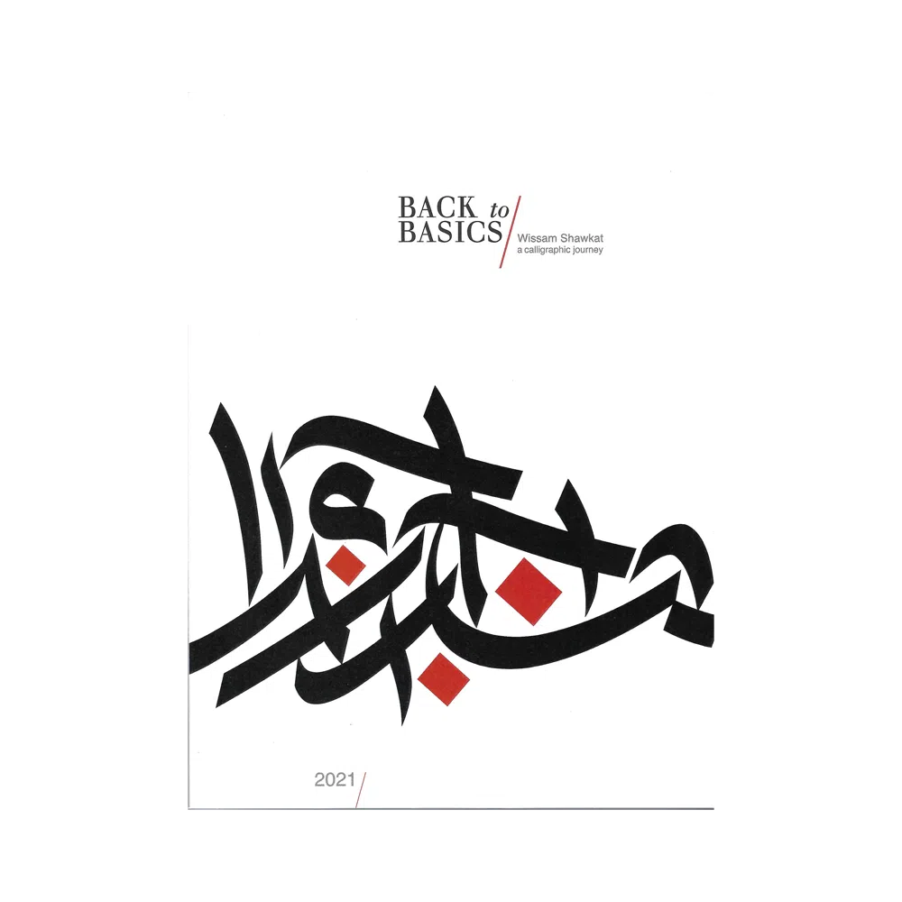 Back to Basics (Limited Edition, Signed and Numbered)