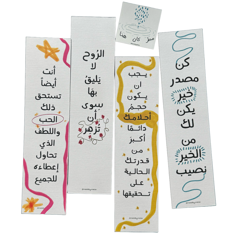 Bookmarks by Matar