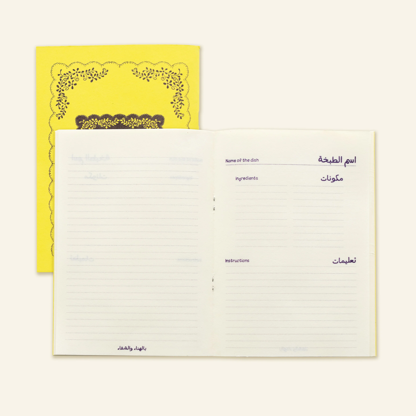 Cook Book Journal (Yellow)