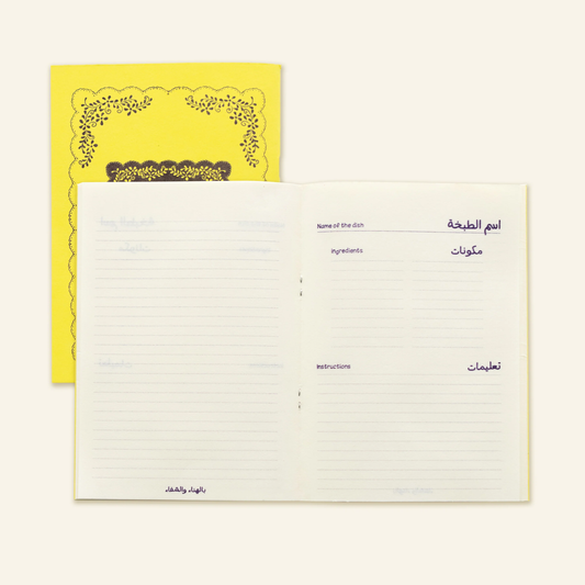 Cook Book Journal (Yellow)