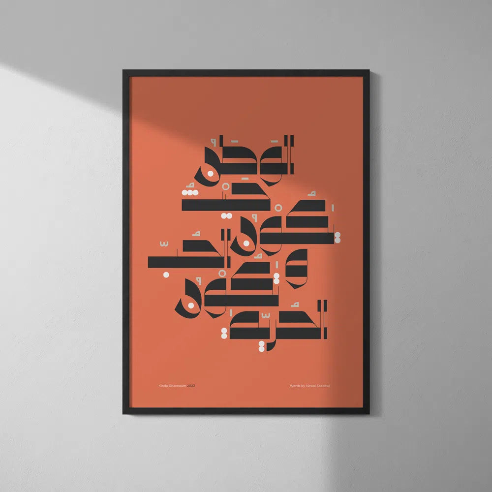 Kinda Ghannoum Fine Art Print (Red)