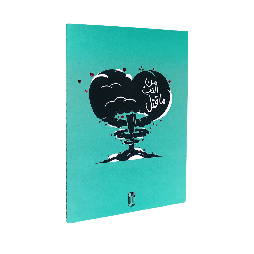 Love Can Kill Notebook (dotted)