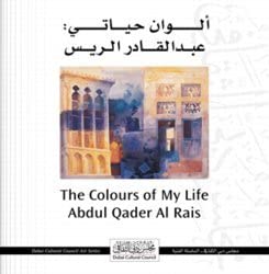 The Colours of My Life by Abdul Qader Al Rais cover image