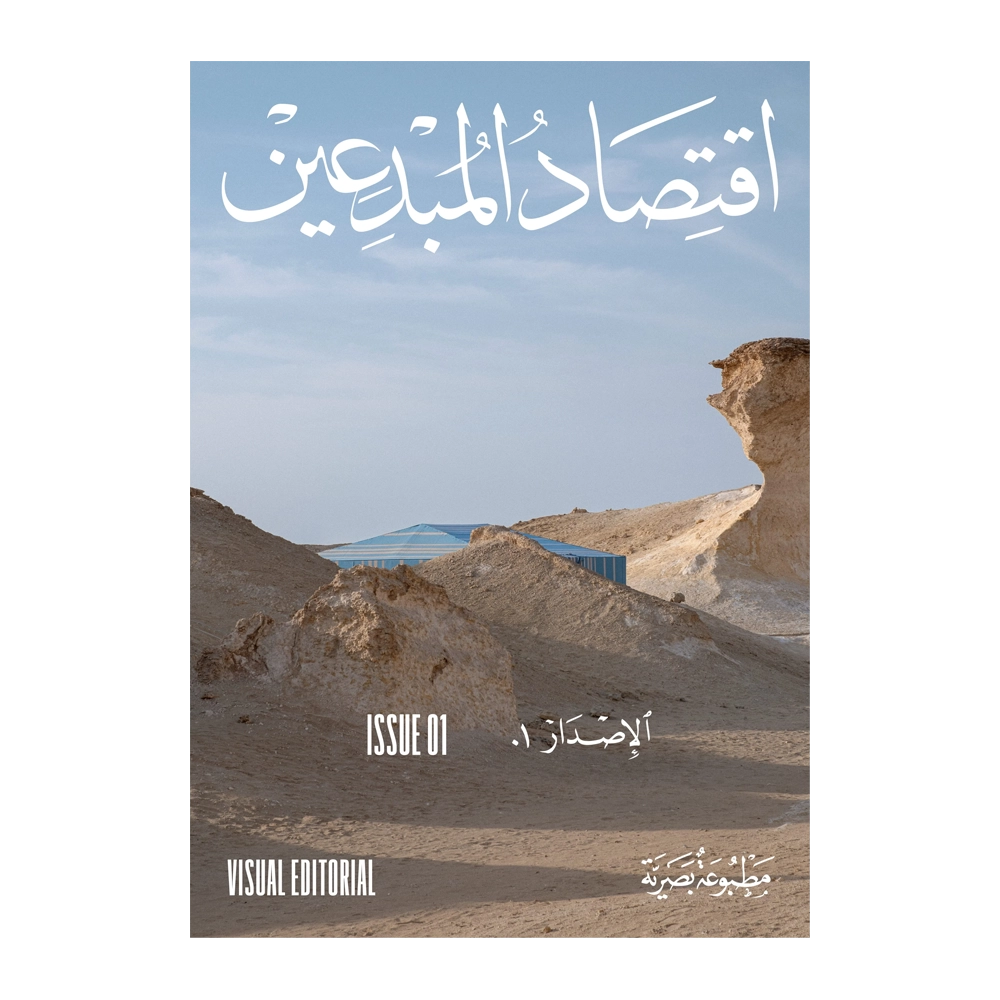 The Creators Economy – Issue 01