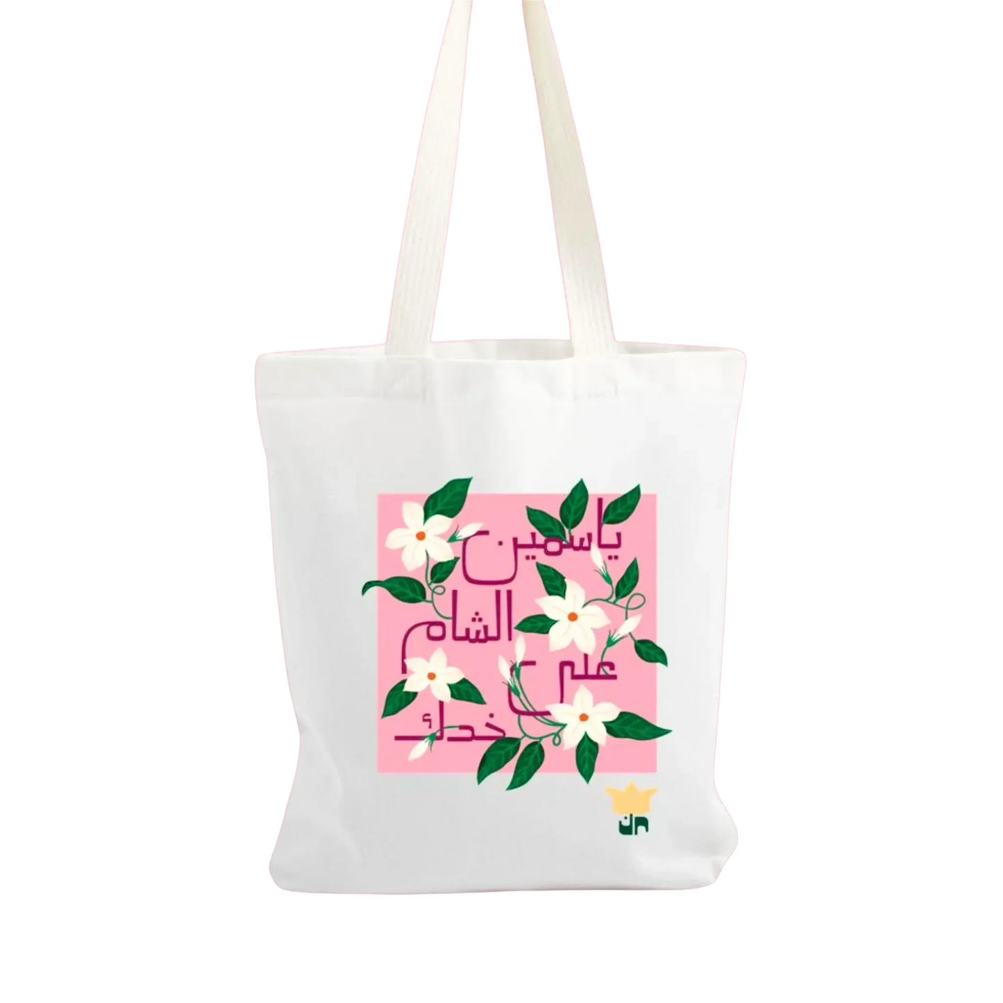 White tote bag with pink floral design and Arabic text on a white background