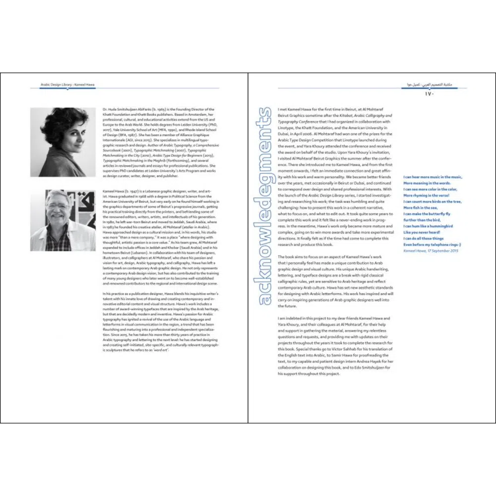 Kameel Hawa: The Art of Shaping Arabic Letters