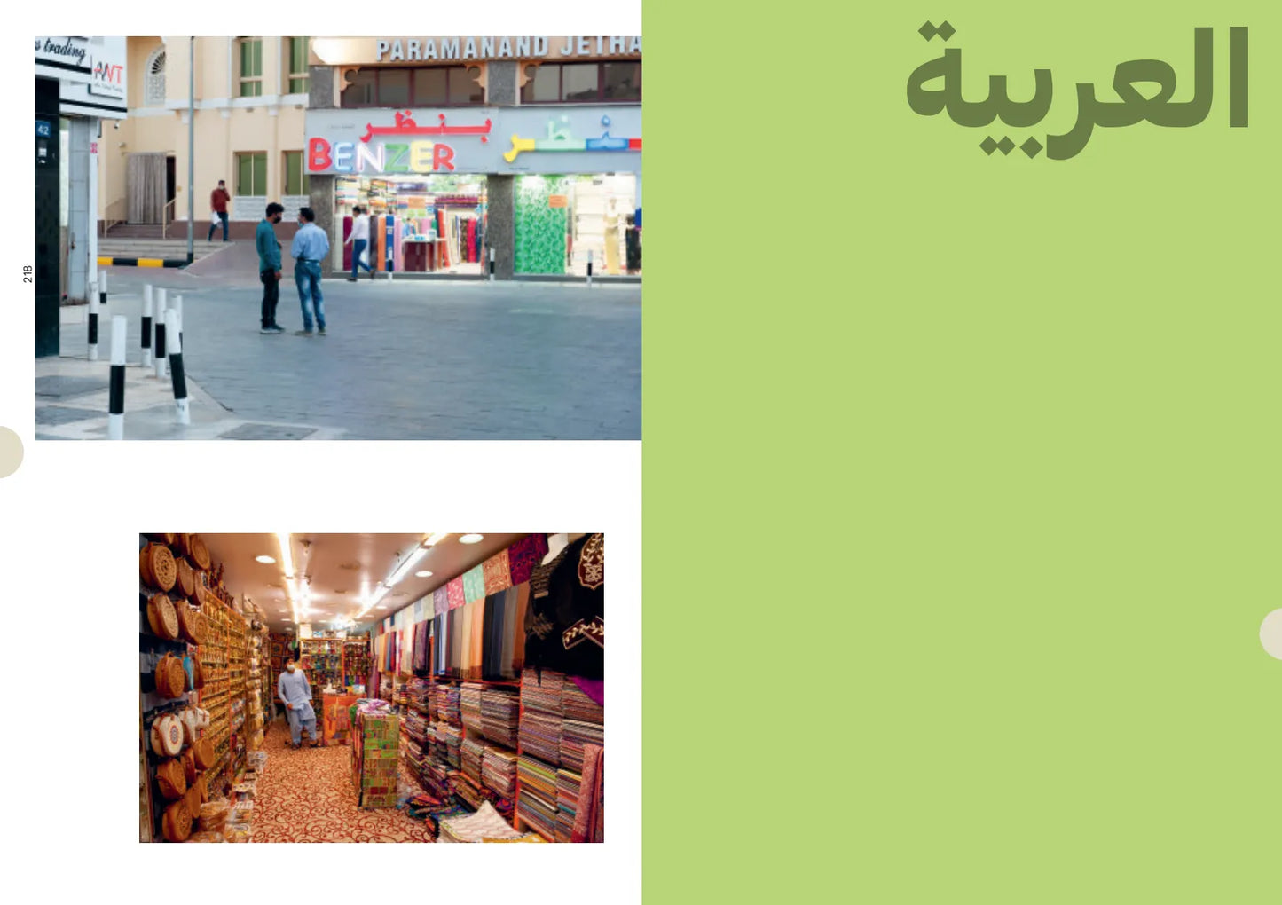 50 سنة، 50 سنة الإمارات العربية المتحدة