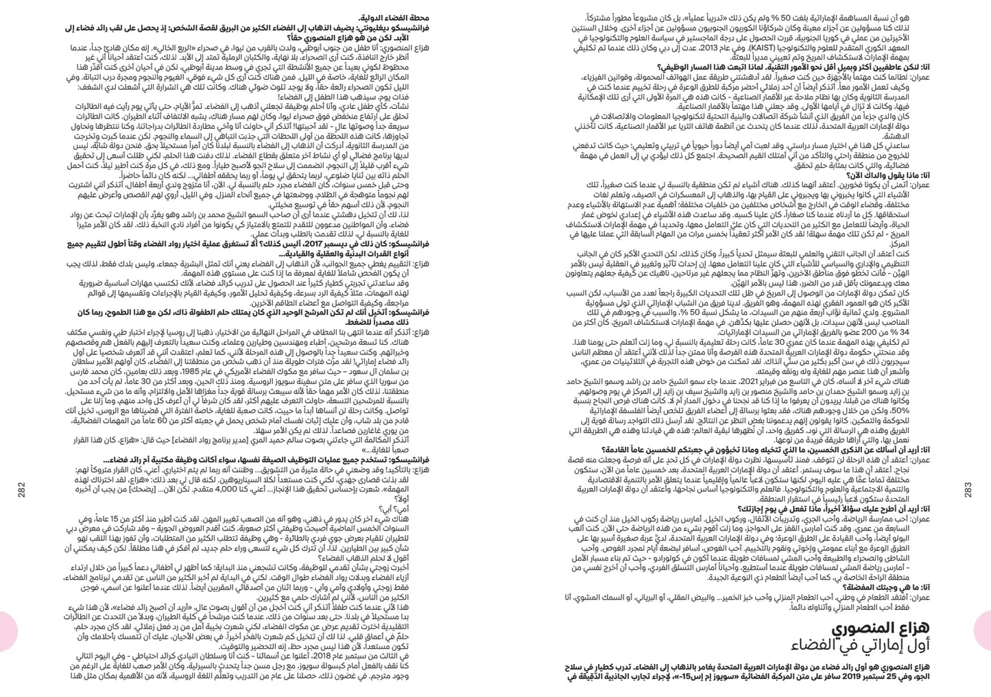 50 سنة، 50 سنة الإمارات العربية المتحدة