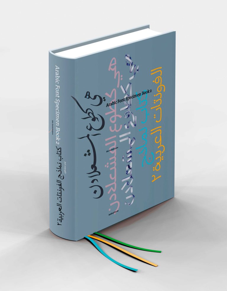 Arabic Font Specimen Book 2 cover