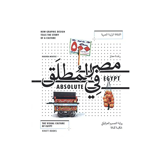 Absolute Egypt: Visual Culture of Egypt