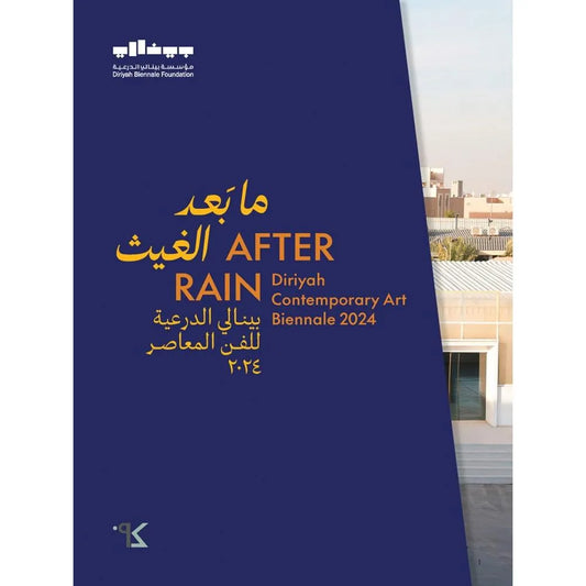 After Rain: Diriyah Contemporary Art Biennale 2024 cover image