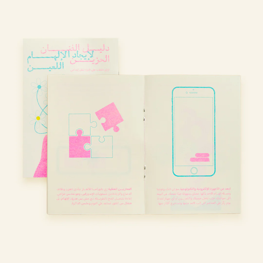 Artist's Guide for Finding Inspiration