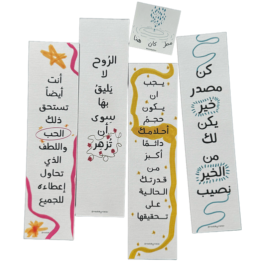 Bookmarks by Matar