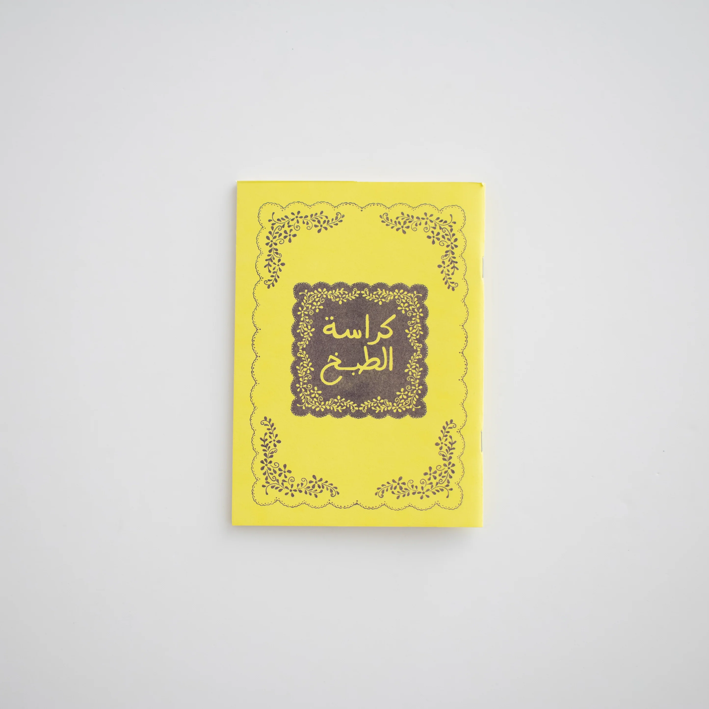 Cook Book Journal (Yellow)