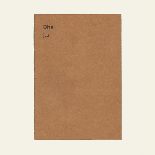 Dhs د.إ