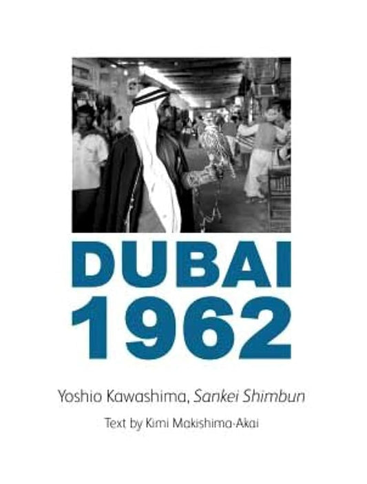 Dubai 1962 by Photographer Yoshio Kawashima cover image