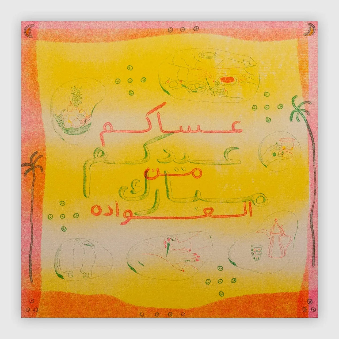 Eid Mubarak Greeting Card by Sarah Ahmed