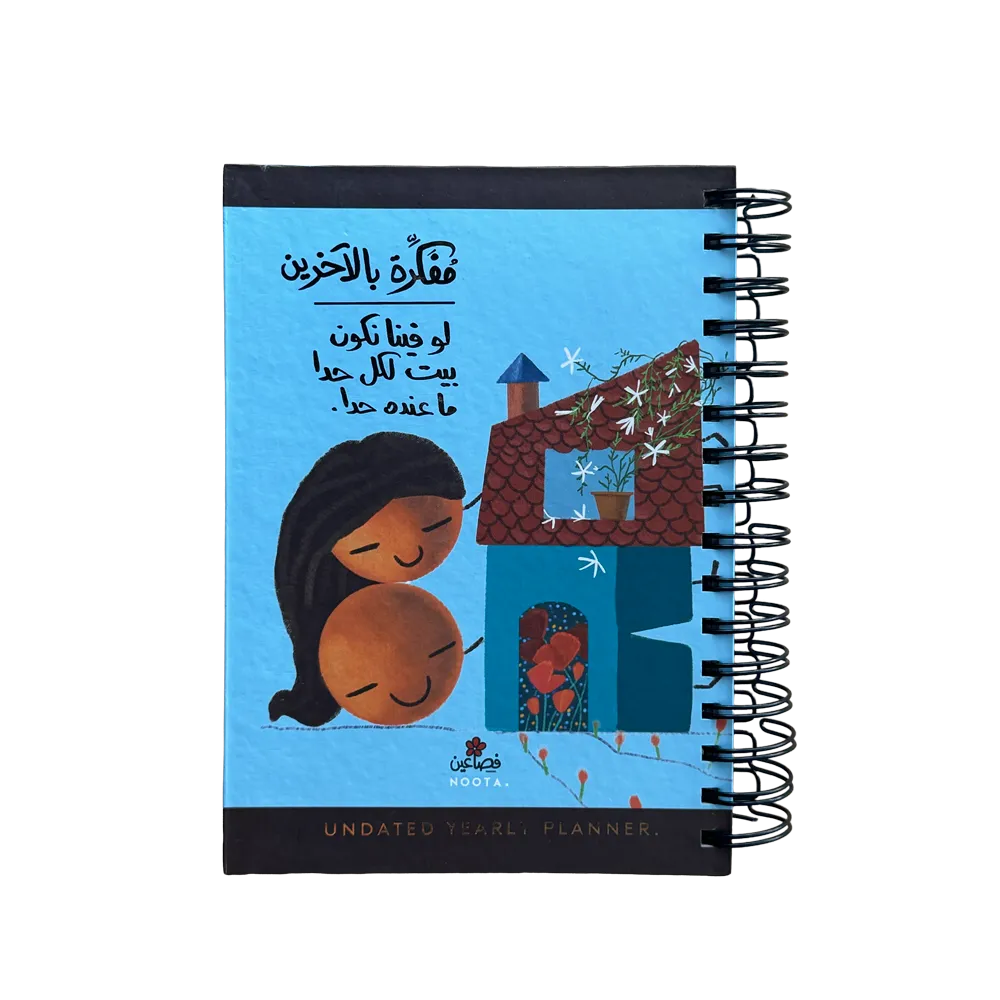 Fasaeen Undated Yearly Planner - Blue