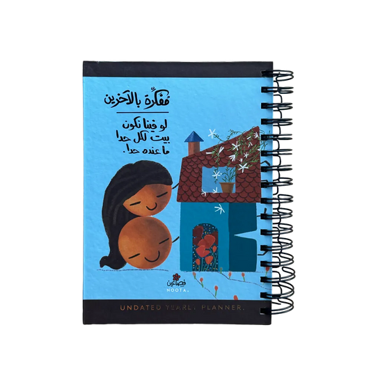 Fasaeen Undated Yearly Planner - Blue