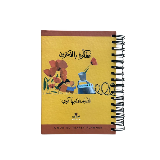 Fasaeen Undated Yearly Planner - Orange