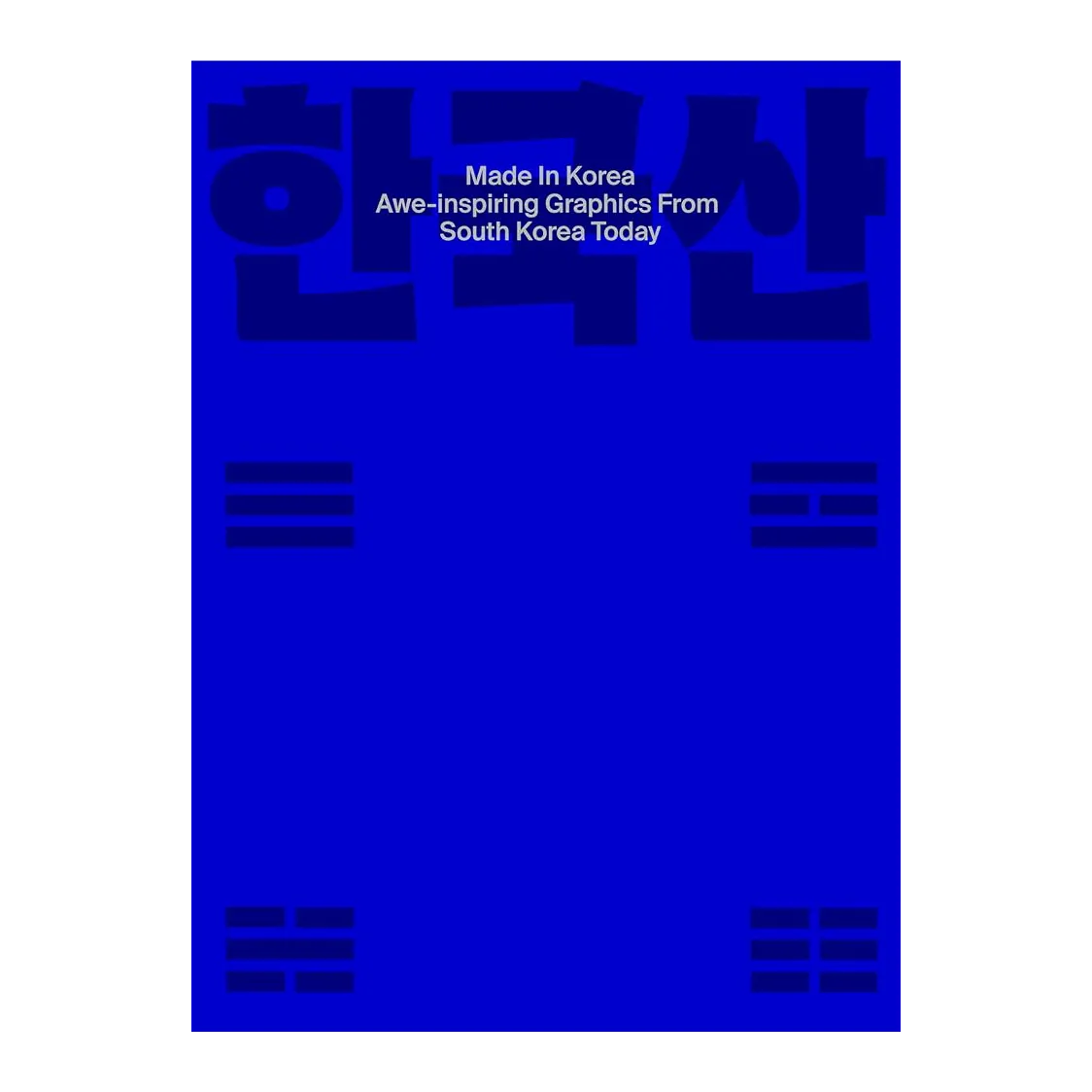 Made in Korea: Awe-inspiring Graphics from Korea Today