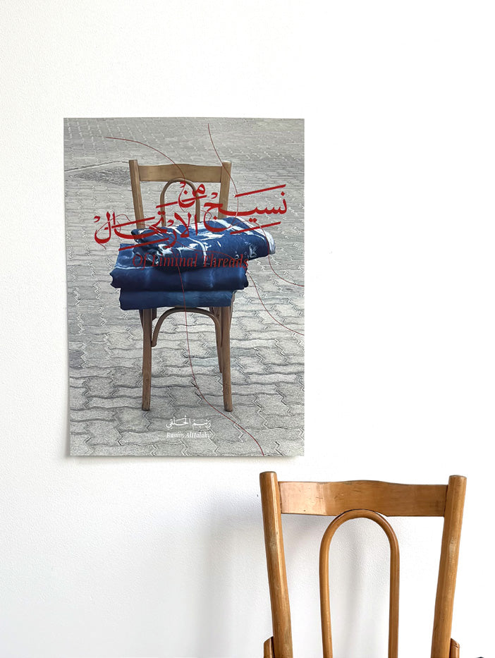 Of Liminal Threads | Large Posters