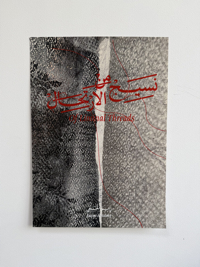 Of Liminal Threads | Posters