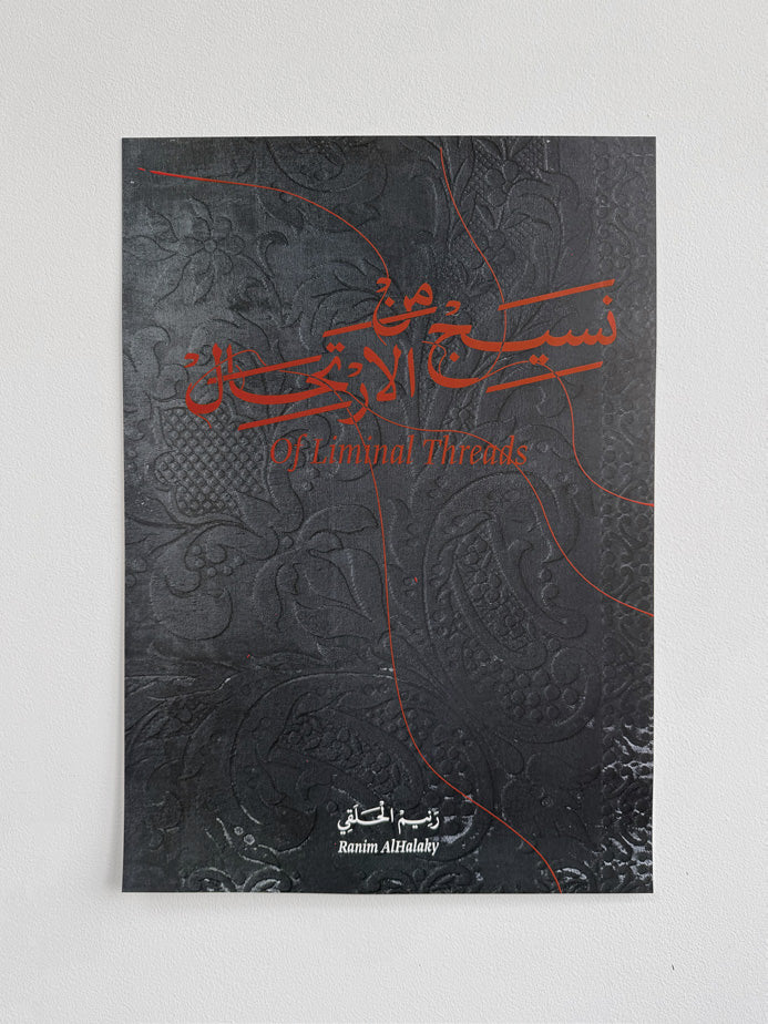 Of Liminal Threads | Posters