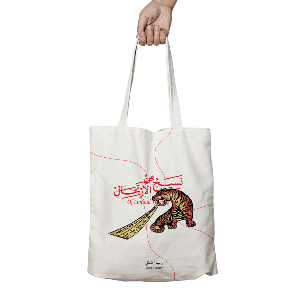 Of Liminal Threads | Tote bags