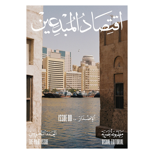 The Creators Economy - Issue 00