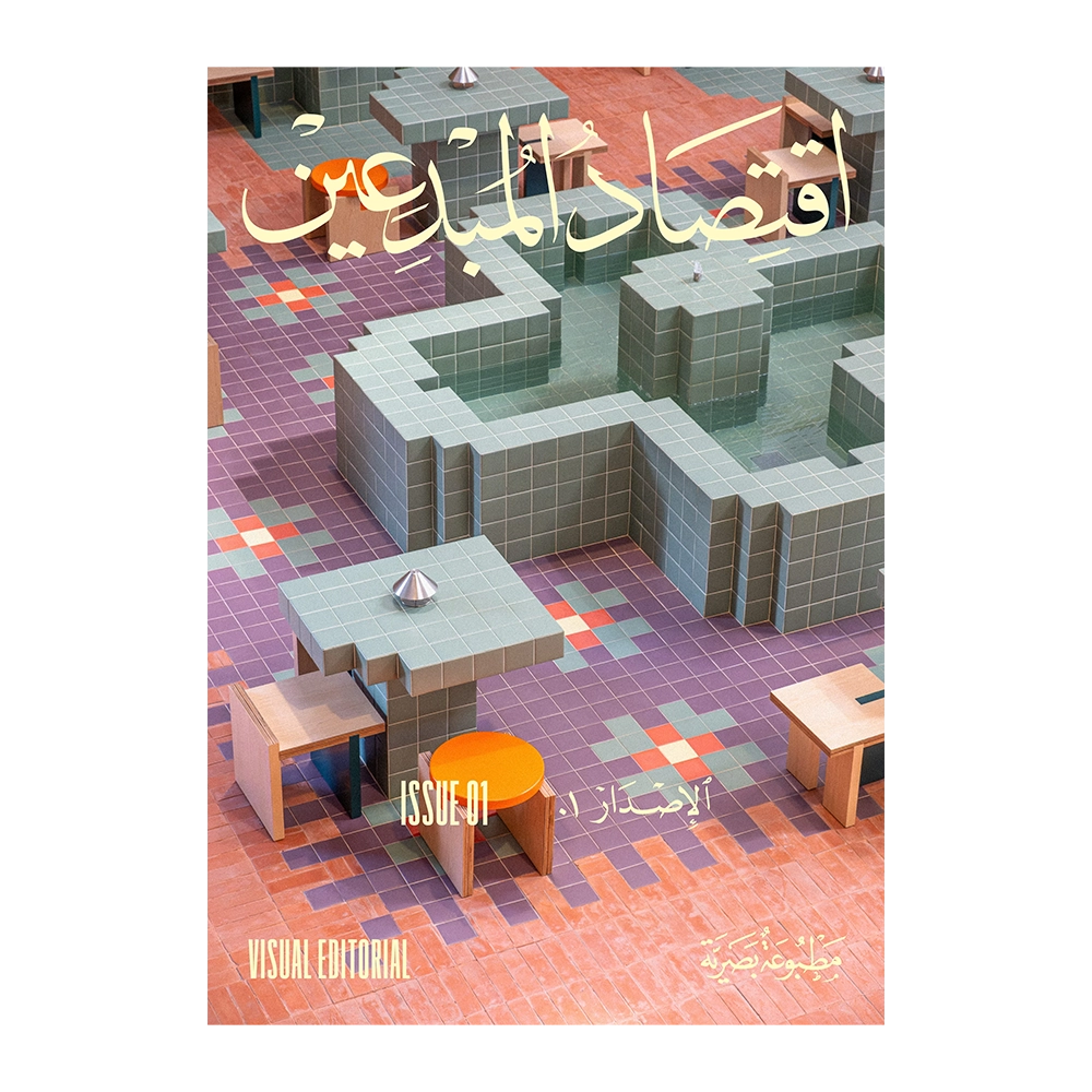 The Creators Economy – Issue 01
