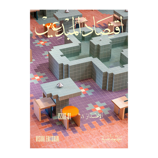 The Creators Economy – Issue 01