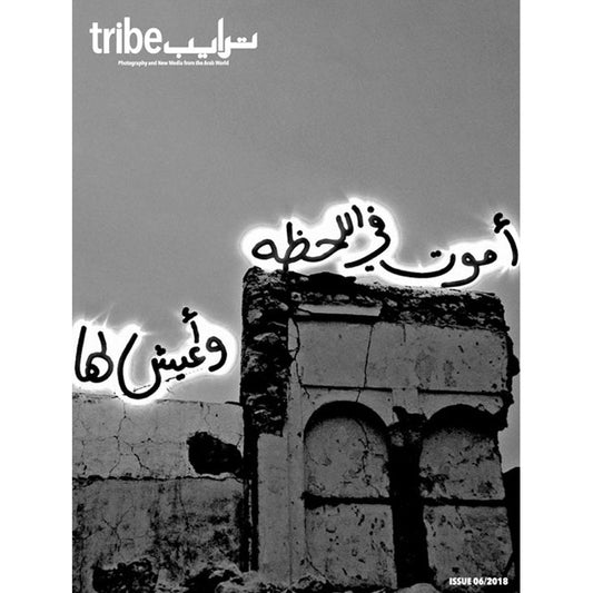 Tribe Magazine - Issue 007