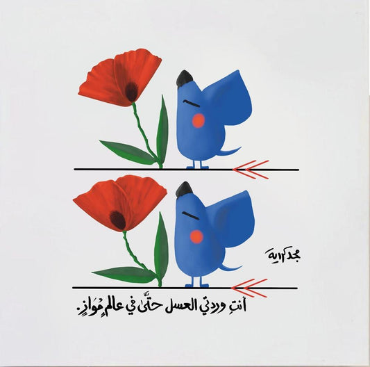 You are my honey-rose even in a parallel world