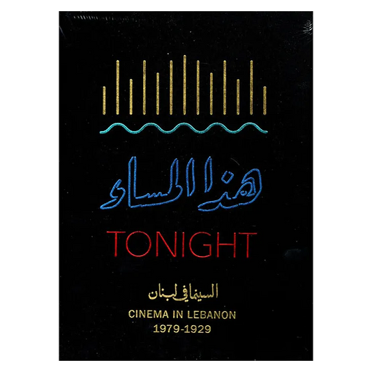 هذا المساء: السينما في لبنان 1929 - 1979