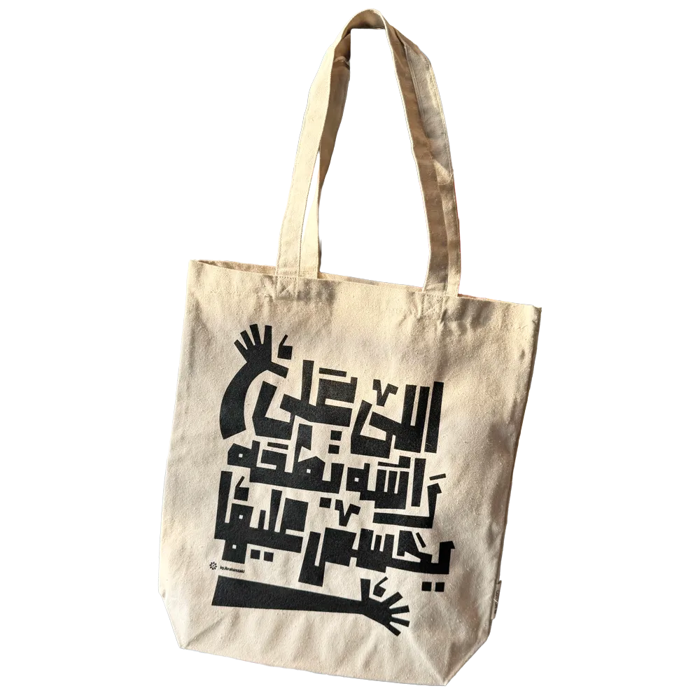 “اللي على راسه بطحة يحسس عليها” Canvas Tote by Ibrahim Zaki