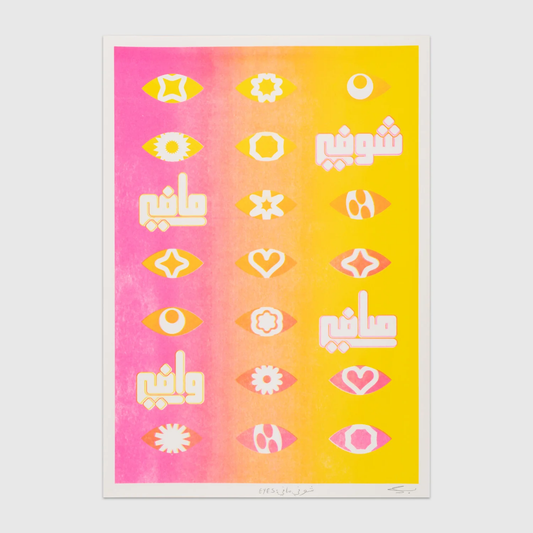 شو في مافي : EYES