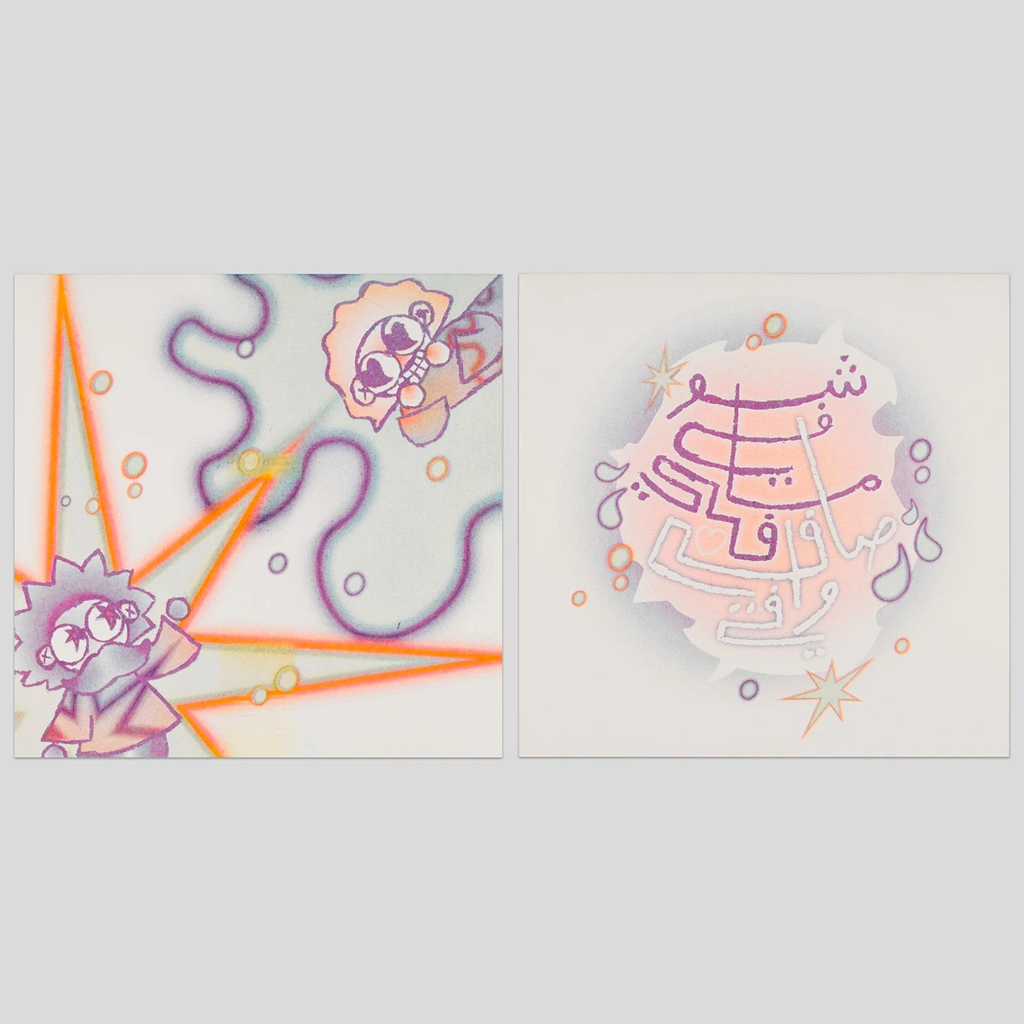 شو في مافي : SPARKS FLY