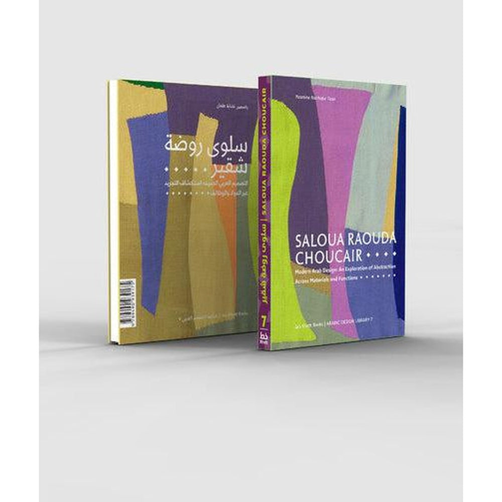 Saloua Raouda Choucair: Modern Arab Design, An Exploration of Abstraction Across Materials and Functions.